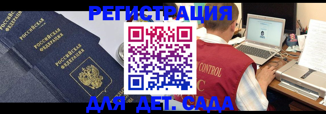 временная регистрация купить в Обояни