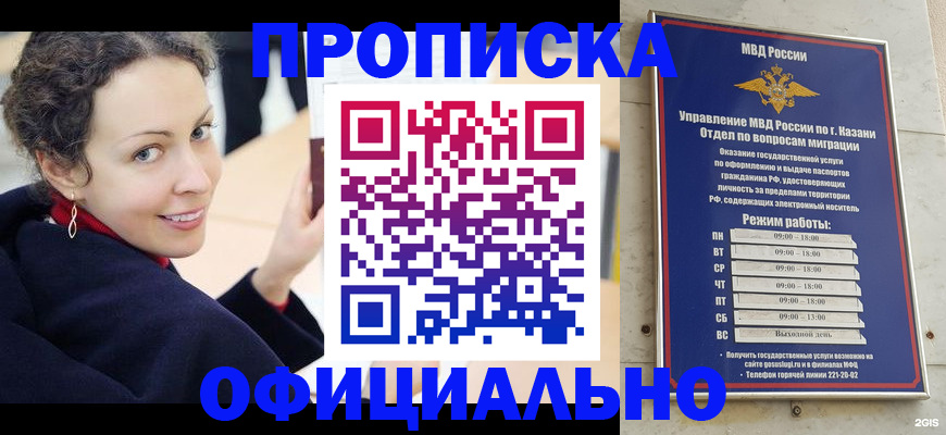 миграционный учет в Обояни
