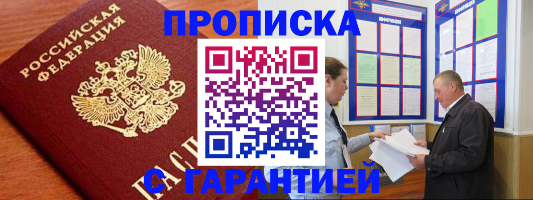 временная регистрация в квартире в Обояни