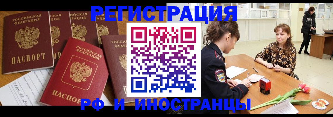 регистрация в Обояни