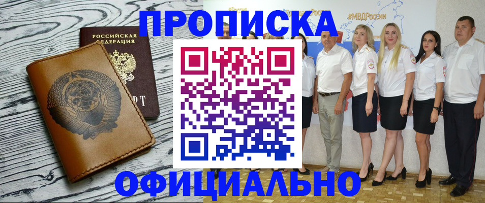 временная регистрация недорого в Обояни