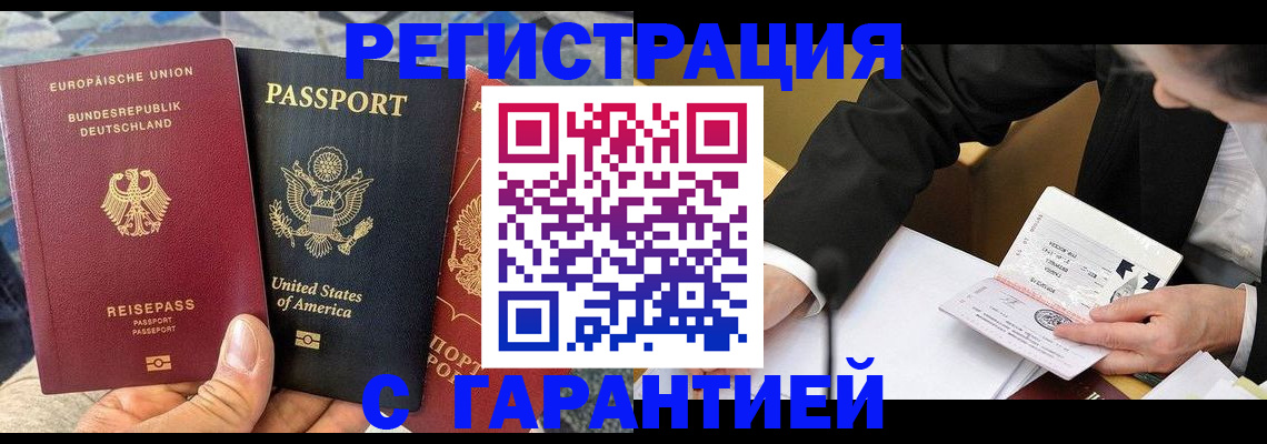 временная регистрация для школы в Обояни