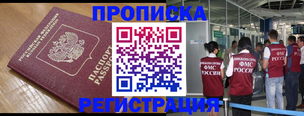 временная регистрация в квартире в Обояни